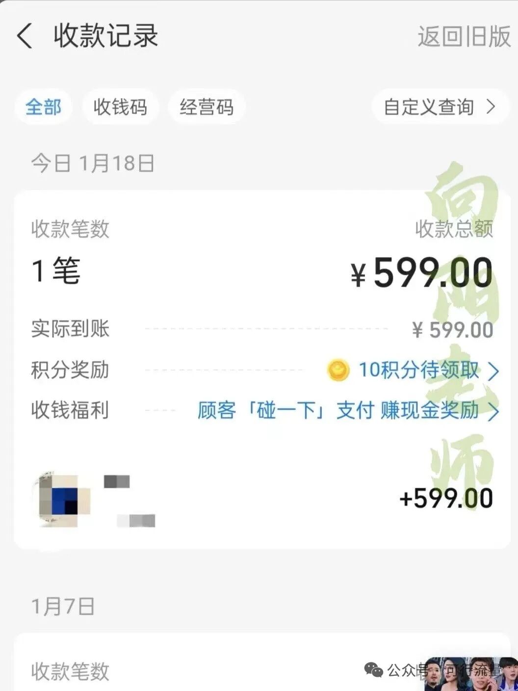 私域做知识变现,1单利润500,1年多挣20万,附往期成绩单!