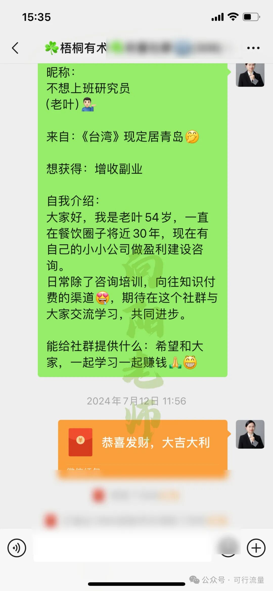 都在挣钱！互联网创业最后一站，这里是梧桐有术——向阳社群！