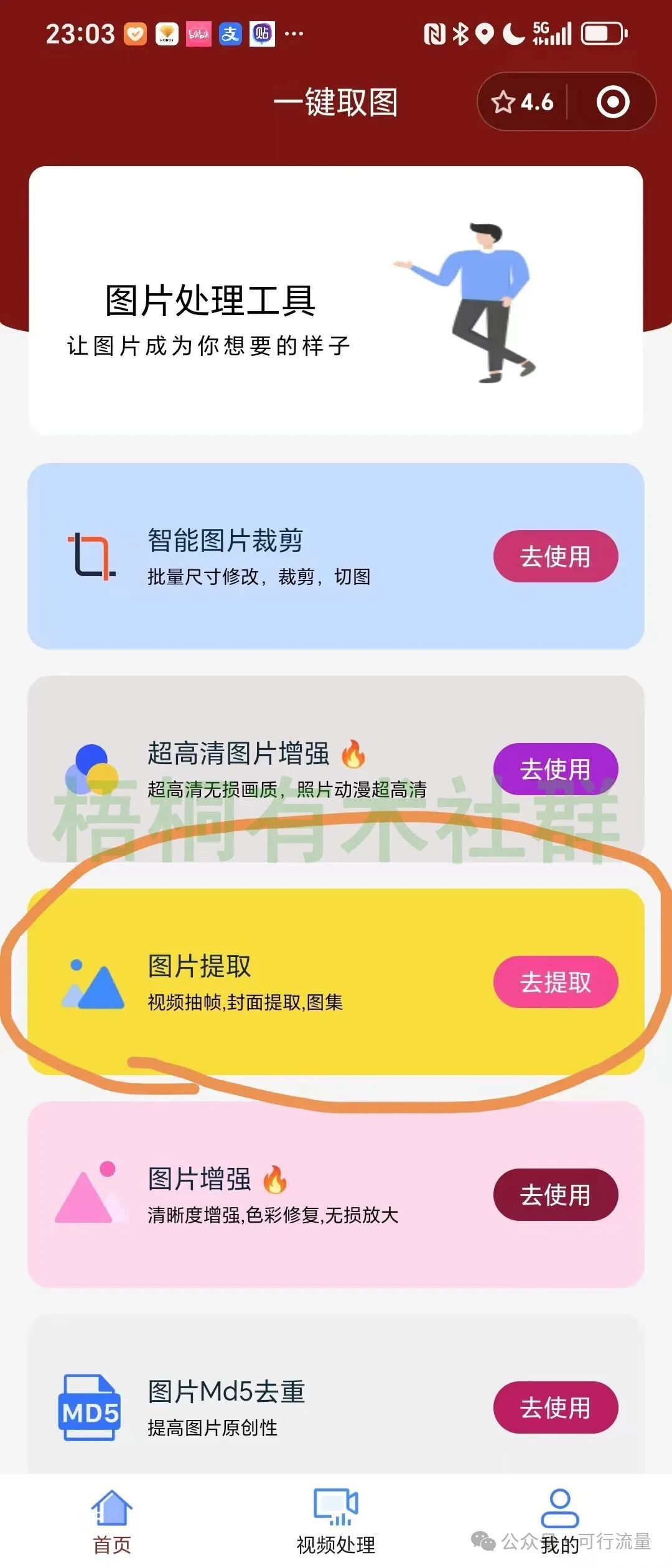 图片
